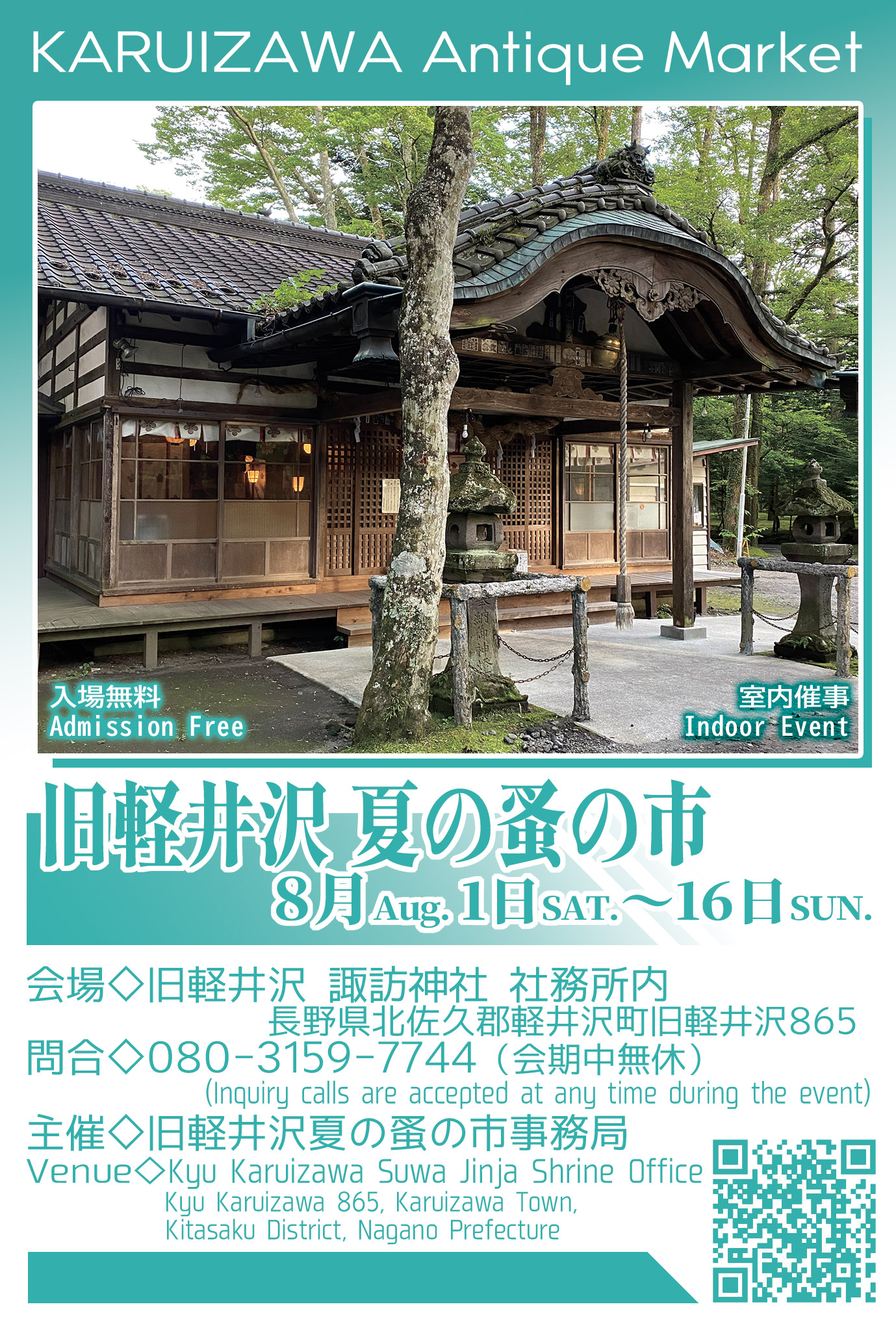 フライヤー