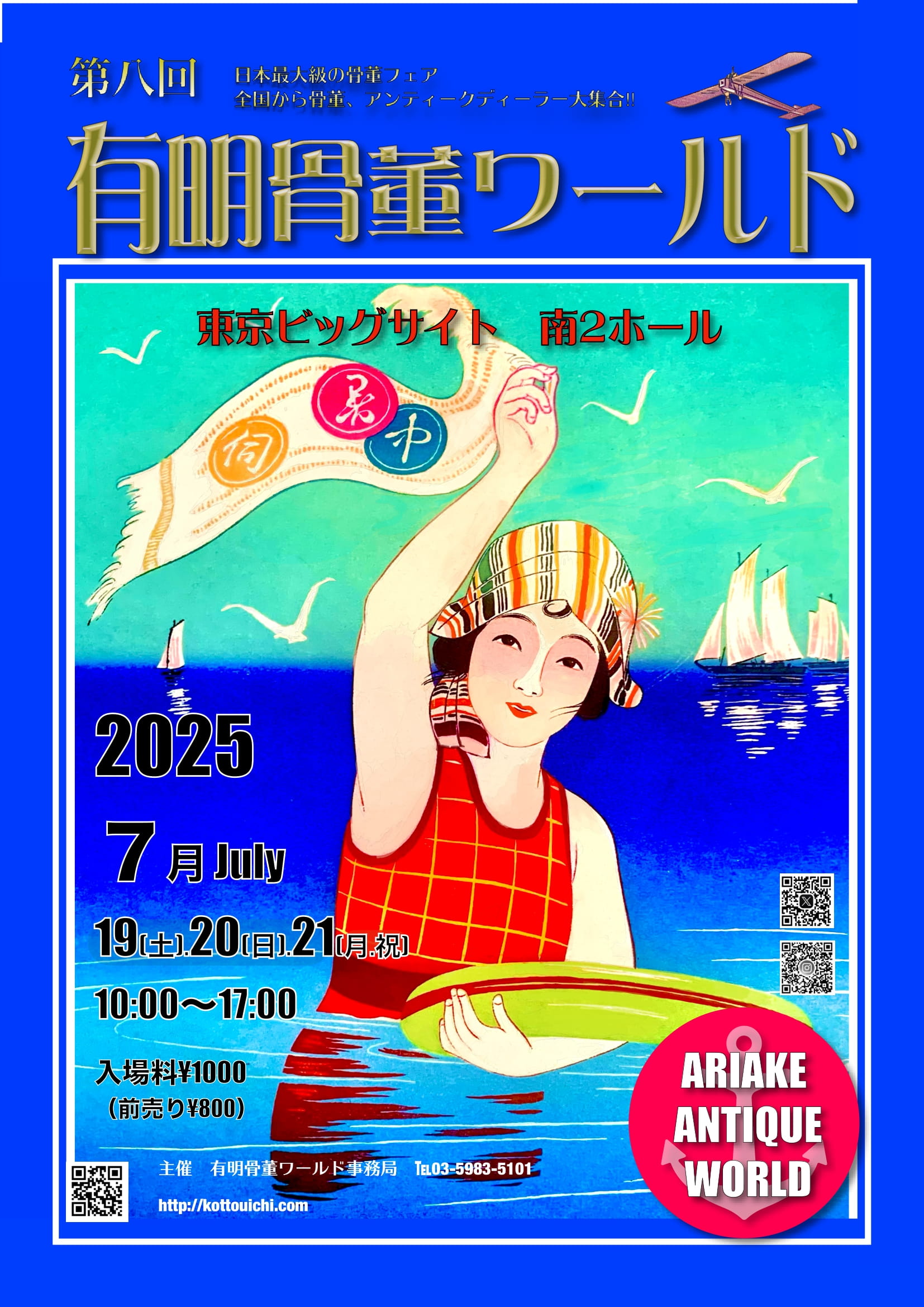 骨董市で購入☆油絵☆アジアの水上マーケット 骨董市で購入☆油絵☆アジアの水上マーケット 美術品
